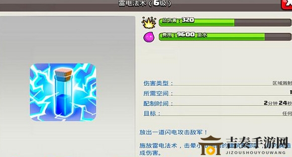 部落沖突新版雷電法術(shù)怎么樣 新版本雷電法術(shù)解析