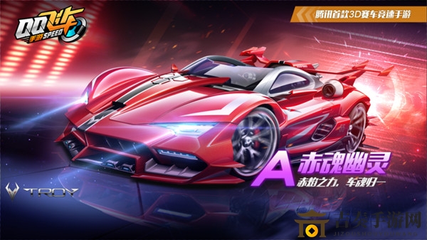 QQ飛車手游赤魂幽靈改裝攻略，改裝方案推薦一覽