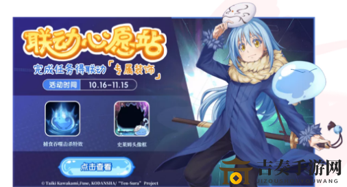 英魂之刃手游聯(lián)動英雄利姆魯上線時間介紹 利姆魯聯(lián)動怎么獲得