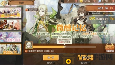 《食之契約新饗靈意大利雜蔬湯UR》培育技巧揭秘