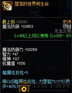 DNF100級史詩大幽魂四件套效果介紹 DNF100級窺視深淵之人套裝效果介紹