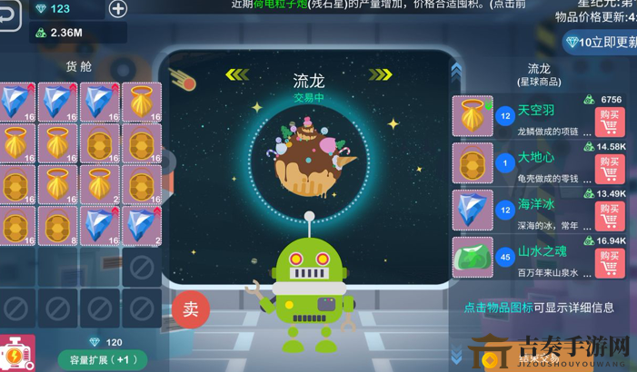 《星空浪人》快速斂財(cái)術(shù)，主艦升級(jí)技巧分享