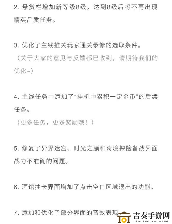 劍與遠(yuǎn)征1.35版本新英雄奧登上線 1.35更新內(nèi)容全解