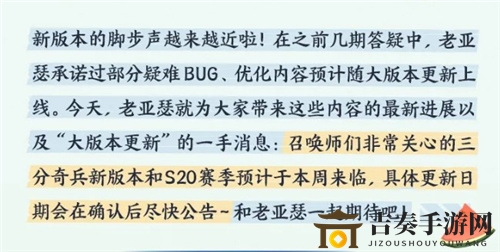 王者榮耀s20賽季三分奇兵新版本預(yù)計(jì)本周上線 s20賽季什么時(shí)候開始