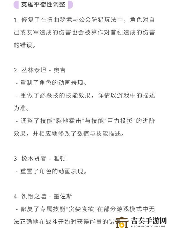 劍與遠(yuǎn)征1.35版本新英雄奧登上線 1.35更新內(nèi)容全解