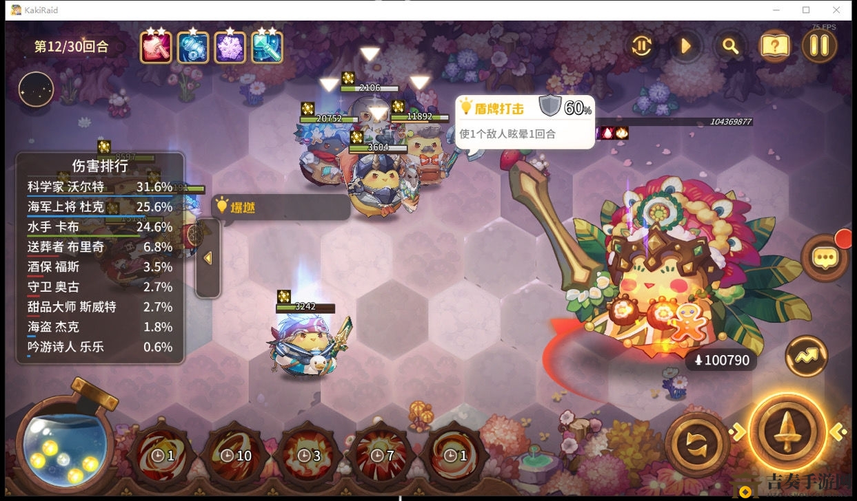 咔嘰探險(xiǎn)隊(duì)陣容搭配攻略 最強(qiáng)陣容推薦