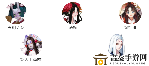 陰陽師姥姥火來襲最強(qiáng)陣容推薦 強(qiáng)力陣容選擇搭配指南