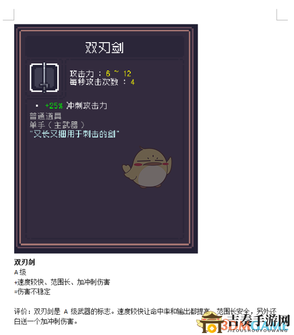 《Dungreed》測評：深度剖析雙刃利弊