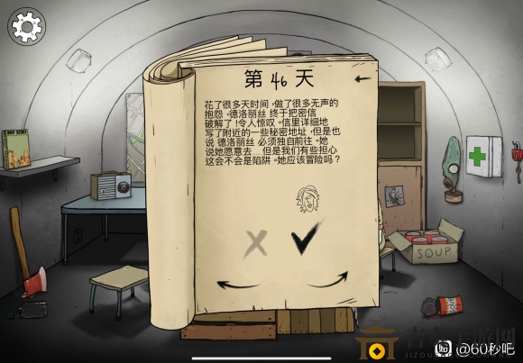 《60秒！》爸爸媽媽一起觸發(fā)事件分享