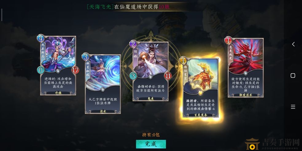 五行師卡組強(qiáng)度分析 最強(qiáng)卡組選擇及搭配詳解