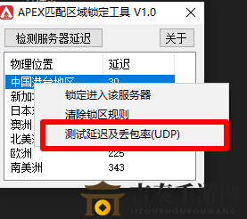 《Apex英雄》區(qū)服鎖定方法分享