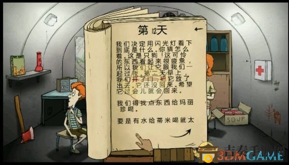 《60！》如何養(yǎng)狗 養(yǎng)狗事件流程介紹