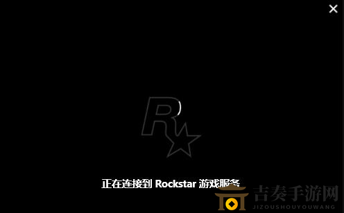 R星平臺(tái)進(jìn)不去 R星平臺(tái)進(jìn)不去解決辦法