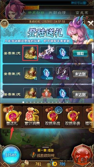 魔天記補(bǔ)天丹怎么領(lǐng)取 補(bǔ)天丹領(lǐng)取方法介紹