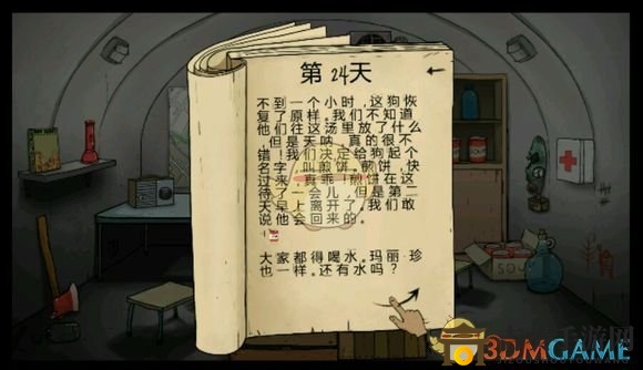 《60！》如何養(yǎng)狗 養(yǎng)狗事件流程介紹