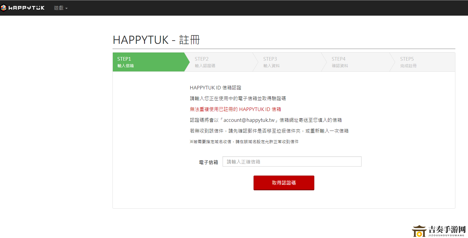 《AVA戰(zhàn)地之王》臺(tái)服賬號(hào)注冊(cè)與客戶(hù)端下載教程