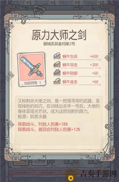 最強(qiáng)蝸牛裝備搭配大全 使徒套怎么搭配裝備