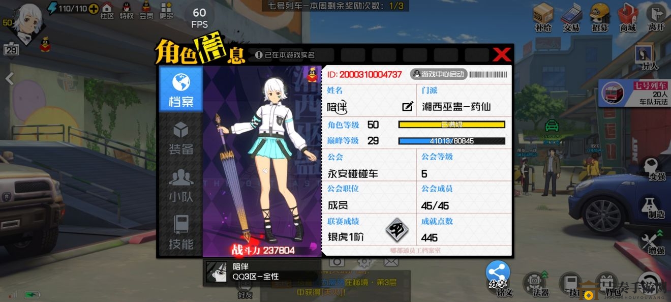 《一人之下手游藥仙搭配攻略》心魂與妙生諦蓮選配建議