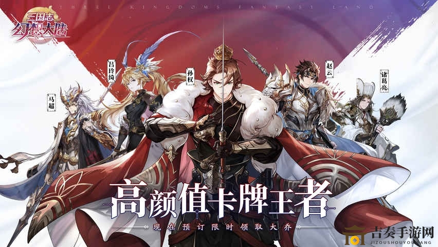 《三國(guó)志幻想大陸》零成本陣容攻略，最強(qiáng)零氪陣容曝光