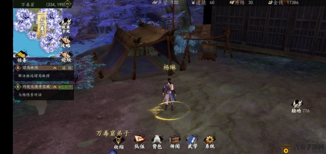 下一站江湖萬毒窟求死老人任務(wù)攻略 求死老人任務(wù)完成方法