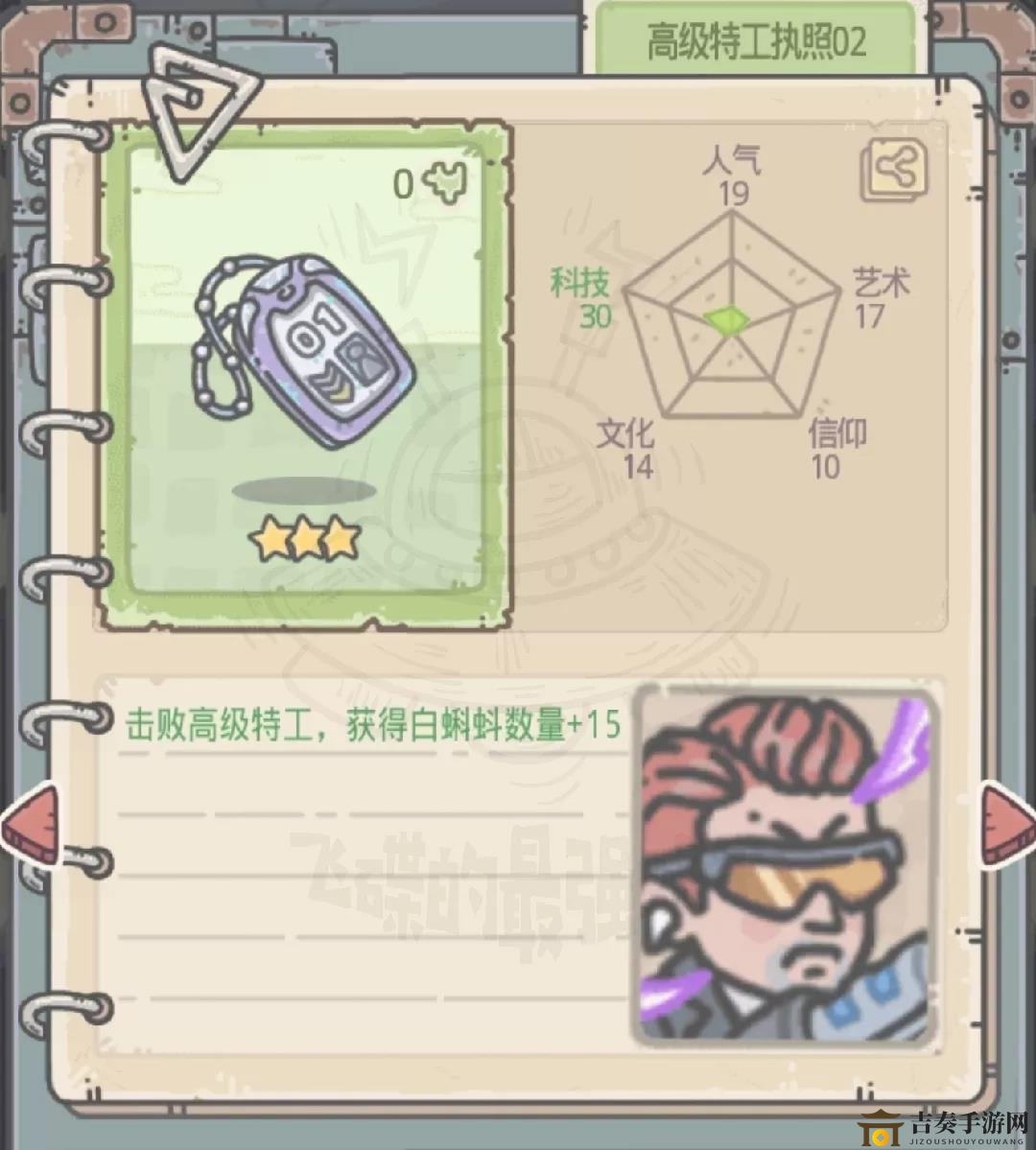 最強(qiáng)蝸牛特工執(zhí)照匯總 超級(jí)、高級(jí)及中級(jí)特工執(zhí)照大全