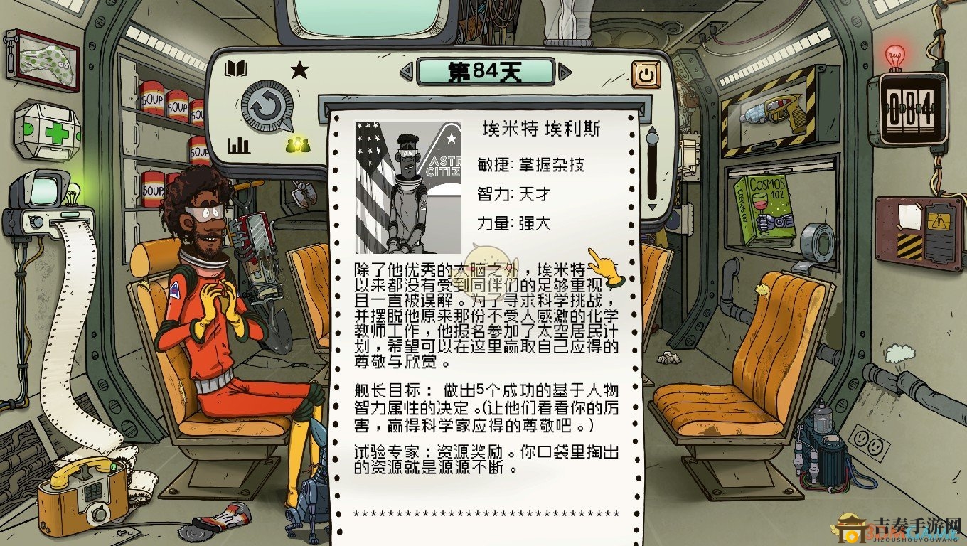 《60秒差距》結局解析，各版本結局深度探討