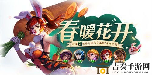 春暖花開第二期活動獎品揭曉，精彩獎勵搶先看