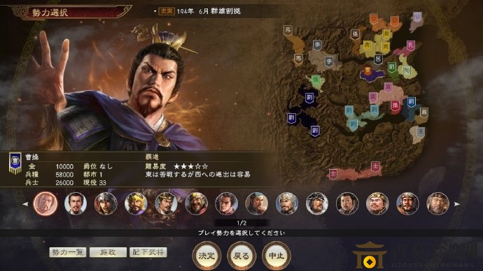 《三國志14》新手須知技巧