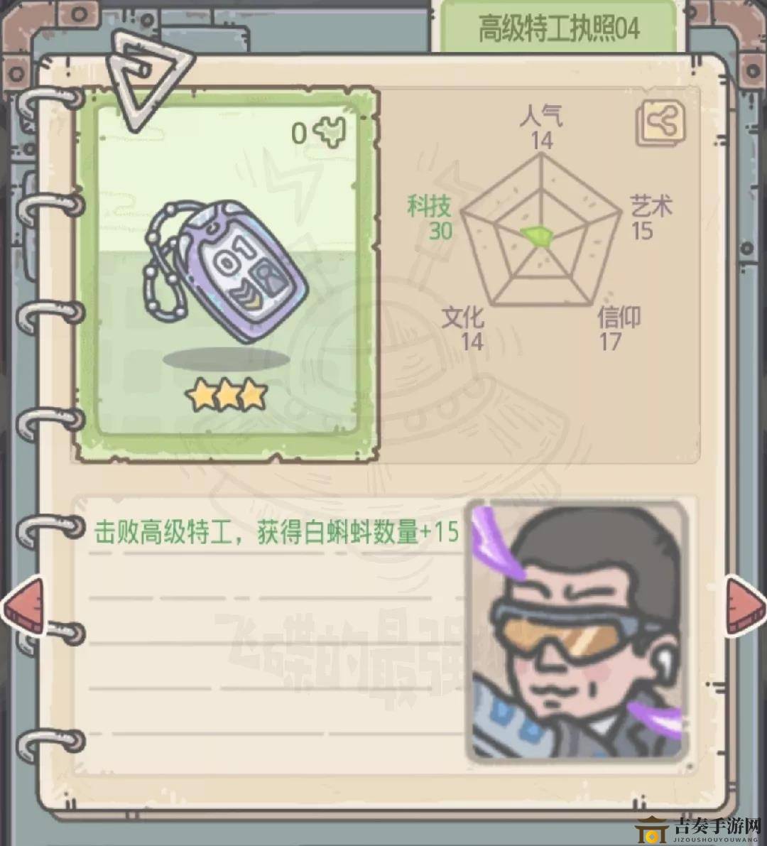 最強(qiáng)蝸牛特工執(zhí)照匯總 超級(jí)、高級(jí)及中級(jí)特工執(zhí)照大全